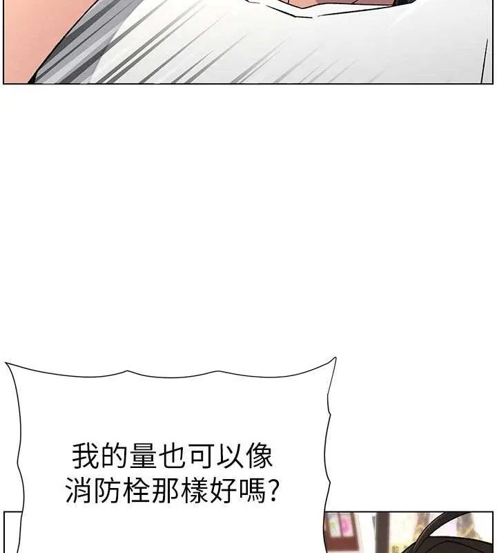 兄妹的秘密授课 第62話-母女淫水柱大車拚 第14页
