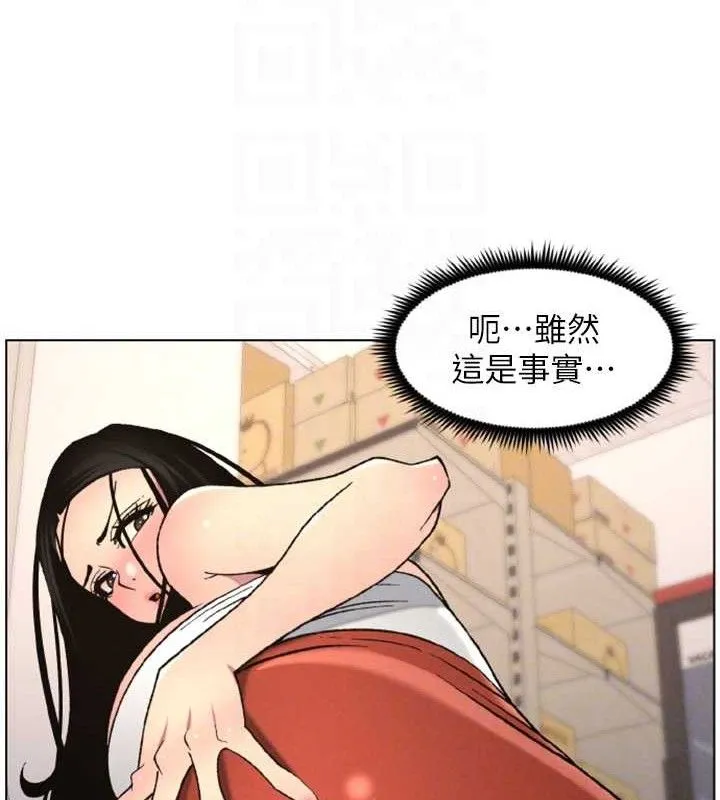 兄妹的秘密授课 第62話-母女淫水柱大車拚 第117页