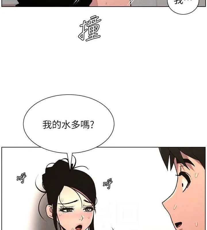 兄妹的秘密授课 第62話-母女淫水柱大車拚 第107页