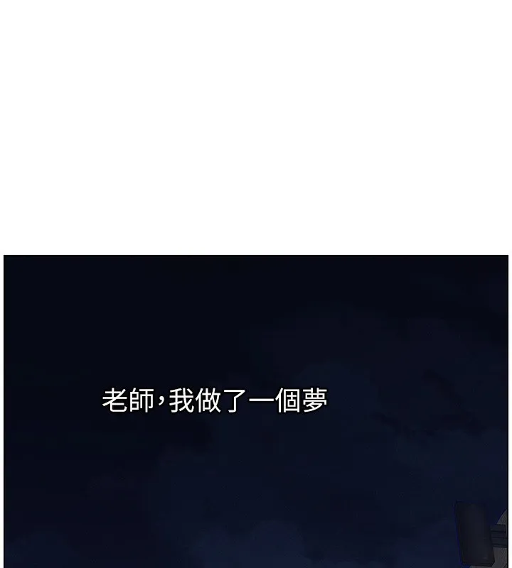 兄妹的秘密授课 第59話-用限制級解決近親通婚 第25页