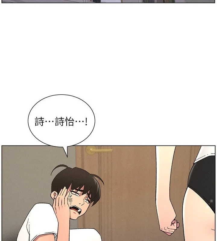 兄妹的秘密授课 第59話-用限制級解決近親通婚 第67页