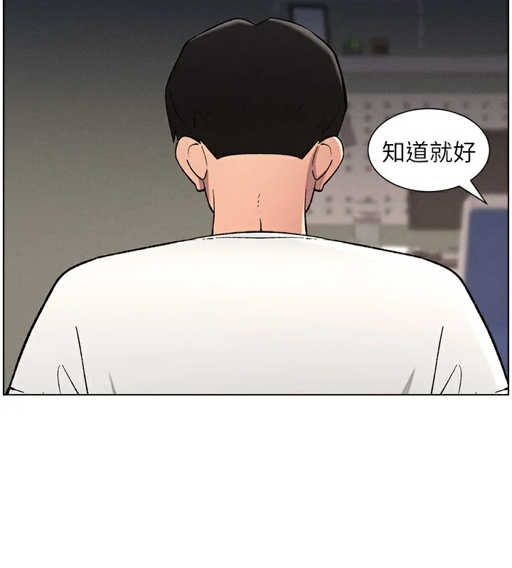 兄妹的秘密授课 第59話-用限制級解決近親通婚 第59页