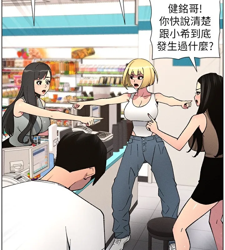 兄妹的秘密授课 第59話-用限制級解決近親通婚 第2页