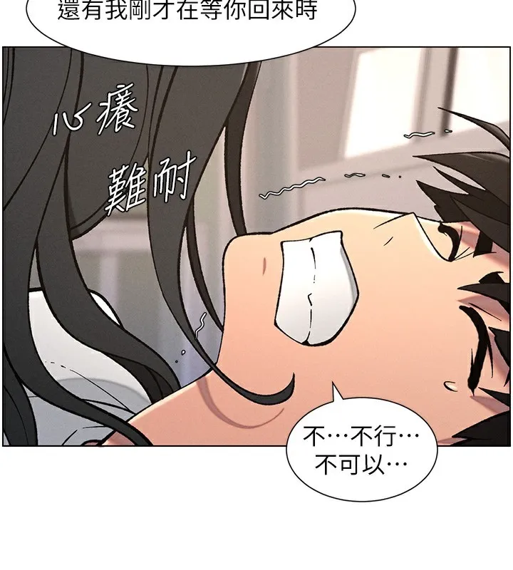 兄妹的秘密授课 第59話-用限制級解決近親通婚 第123页