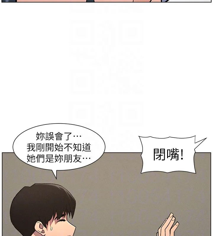 兄妹的秘密授课 第59話-用限制級解決近親通婚 第71页