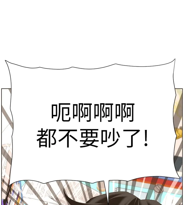 兄妹的秘密授课 第59話-用限制級解決近親通婚 第7页