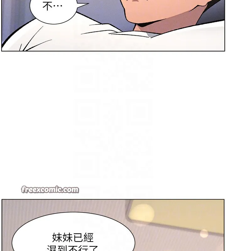 兄妹的秘密授课 第59話-用限制級解決近親通婚 第126页