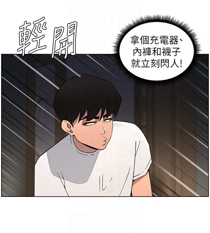 兄妹的秘密授课 第59話-用限制級解決近親通婚 第53页