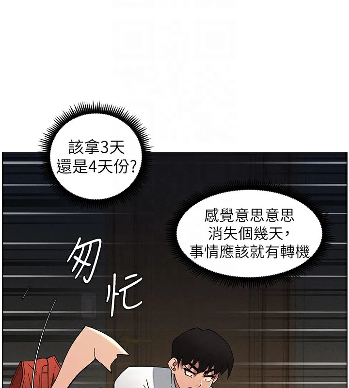 兄妹的秘密授课 第59話-用限制級解決近親通婚 第54页