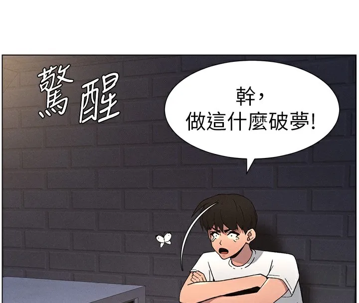 兄妹的秘密授课 第59話-用限制級解決近親通婚 第32页