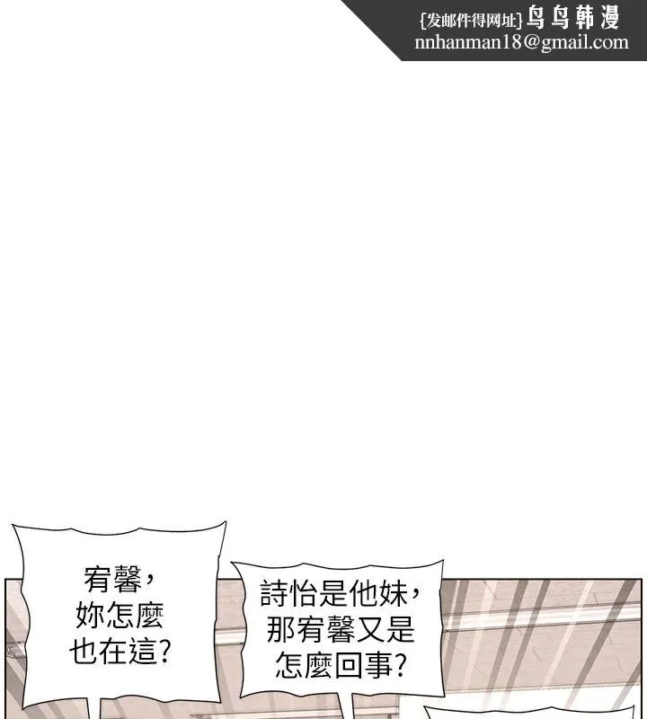 兄妹的秘密授课 第59話-用限制級解決近親通婚 第1页