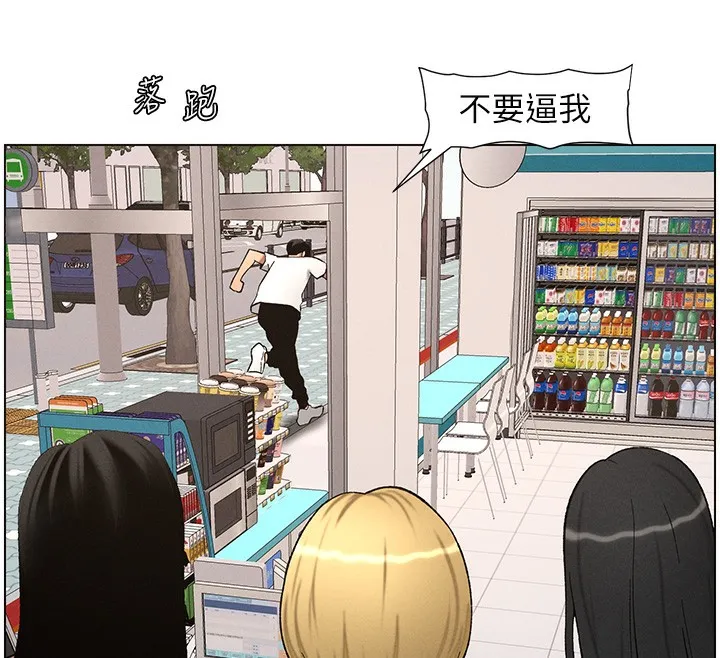 兄妹的秘密授课 第59話-用限制級解決近親通婚 第12页