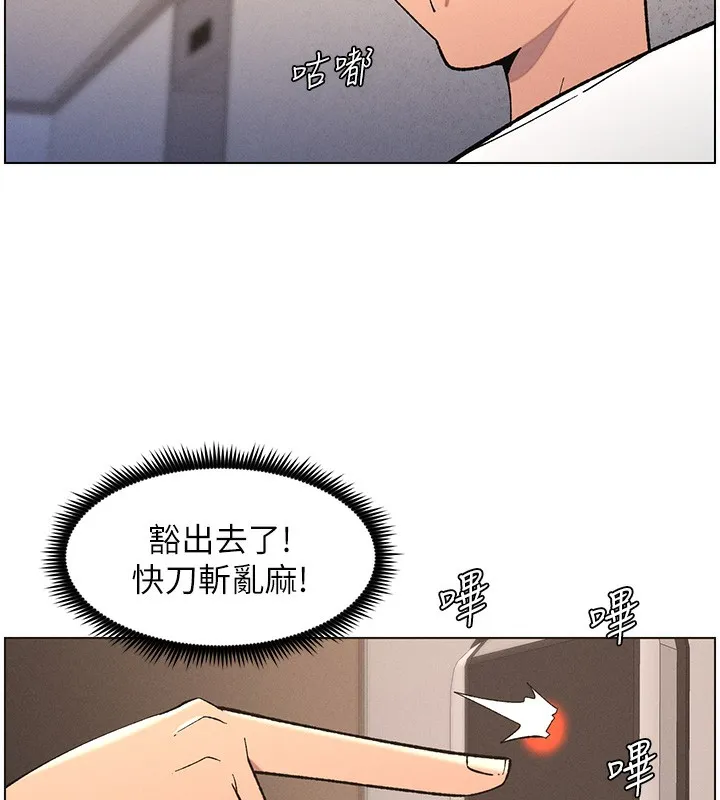 兄妹的秘密授课 第59話-用限制級解決近親通婚 第47页