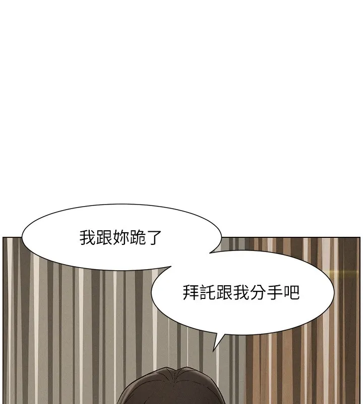 兄妹的秘密授课 第59話-用限制級解決近親通婚 第78页