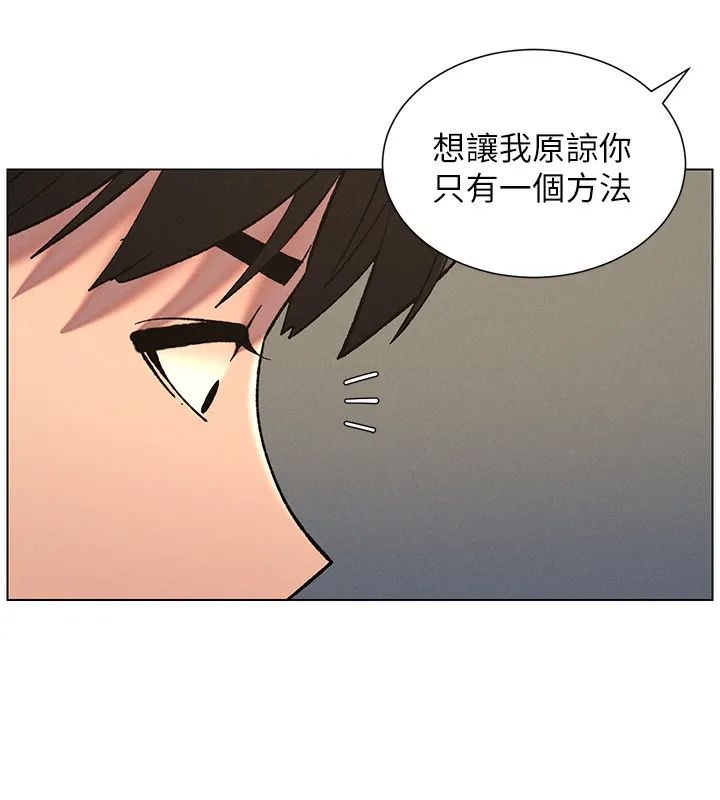 兄妹的秘密授课 第59話-用限制級解決近親通婚 第82页