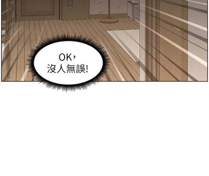 兄妹的秘密授课 第59話-用限制級解決近親通婚 第52页