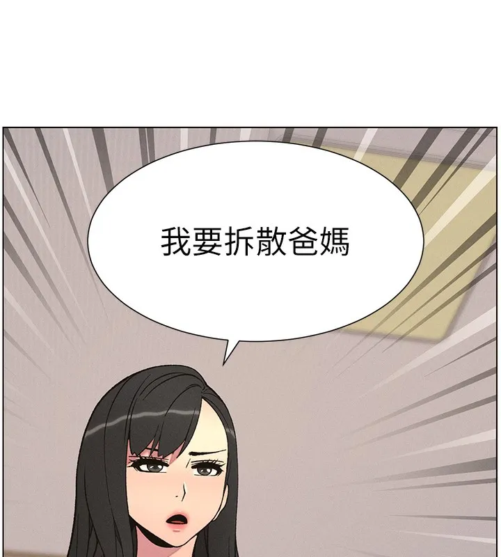 兄妹的秘密授课 第59話-用限制級解決近親通婚 第99页