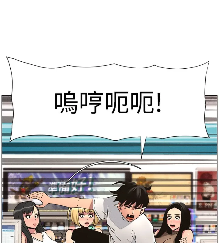 兄妹的秘密授课 第59話-用限制級解決近親通婚 第10页