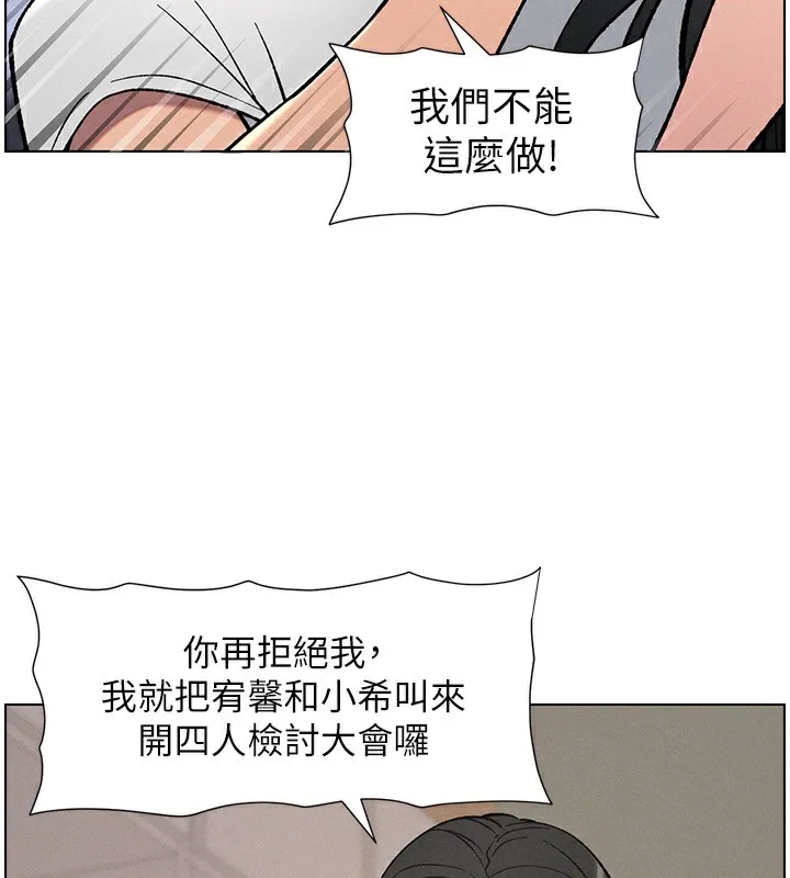兄妹的秘密授课 第59話-用限制級解決近親通婚 第114页