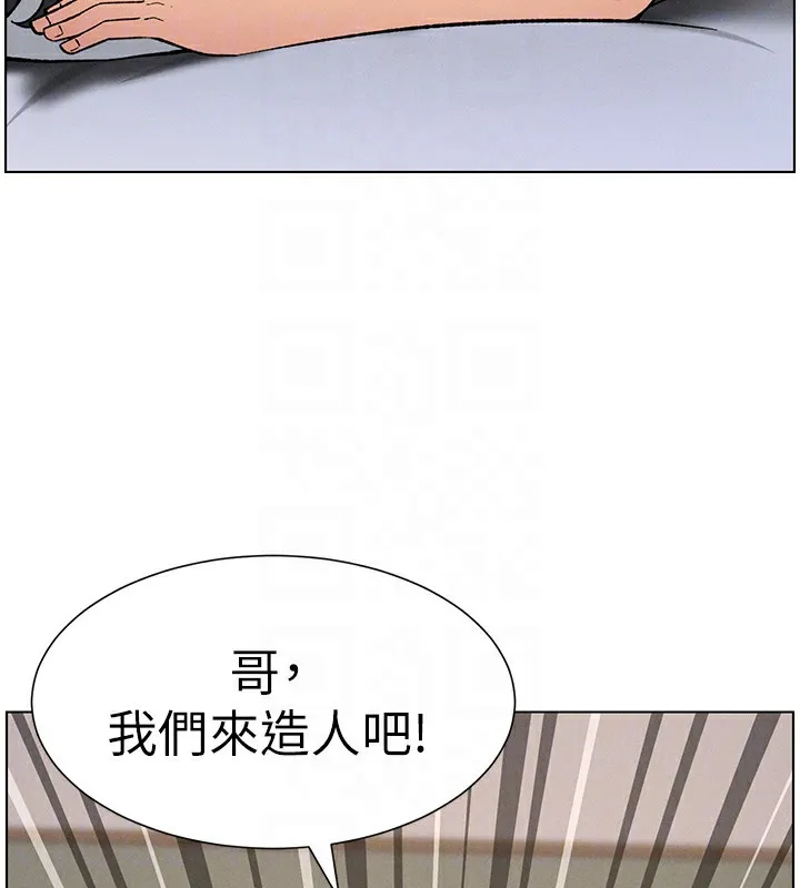 兄妹的秘密授课 第59話-用限制級解決近親通婚 第109页