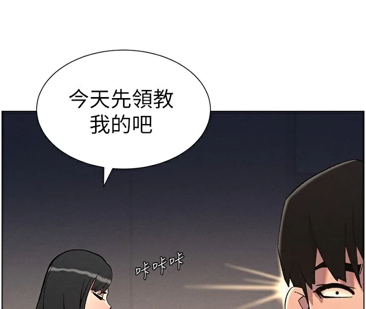 兄妹的秘密授课 第59話-用限制級解決近親通婚 第60页