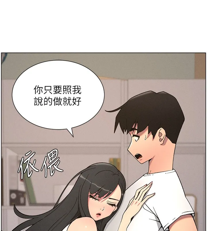 兄妹的秘密授课 第59話-用限制級解決近親通婚 第105页