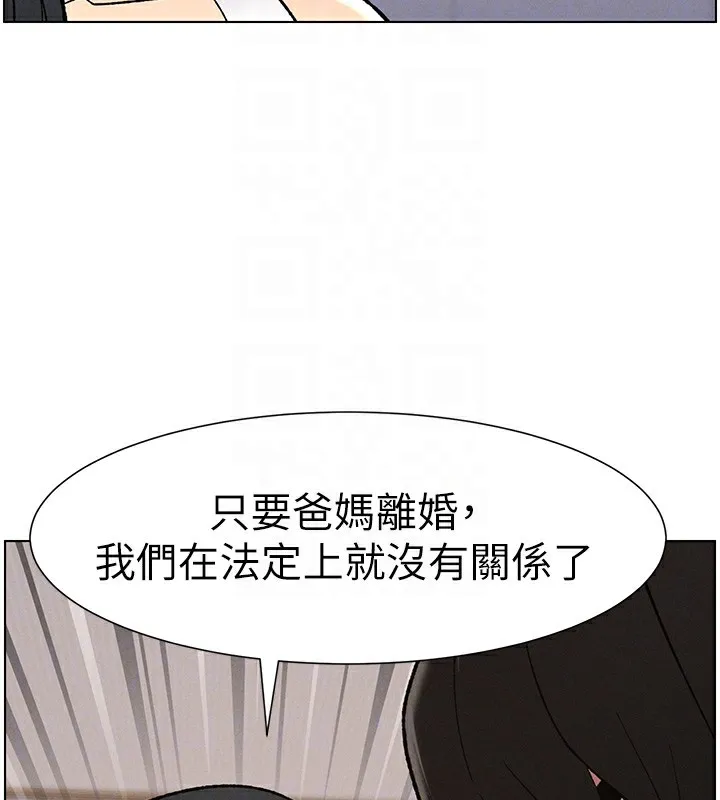 兄妹的秘密授课 第59話-用限制級解決近親通婚 第95页