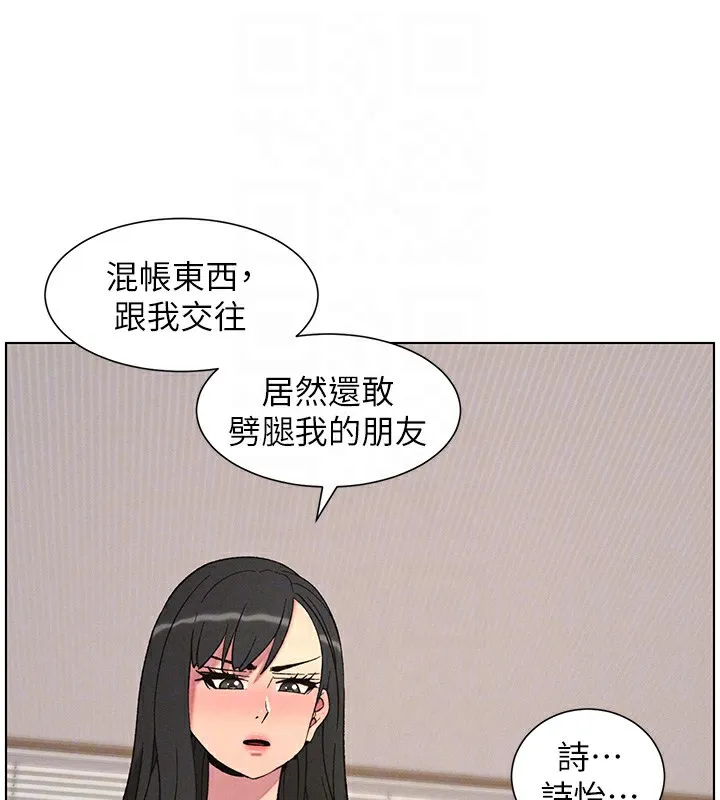 兄妹的秘密授课 第59話-用限制級解決近親通婚 第69页