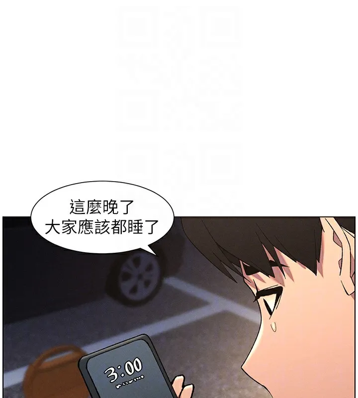 兄妹的秘密授课 第59話-用限制級解決近親通婚 第37页