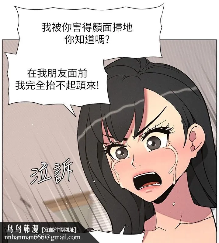 兄妹的秘密授课 第59話-用限制級解決近親通婚 第73页
