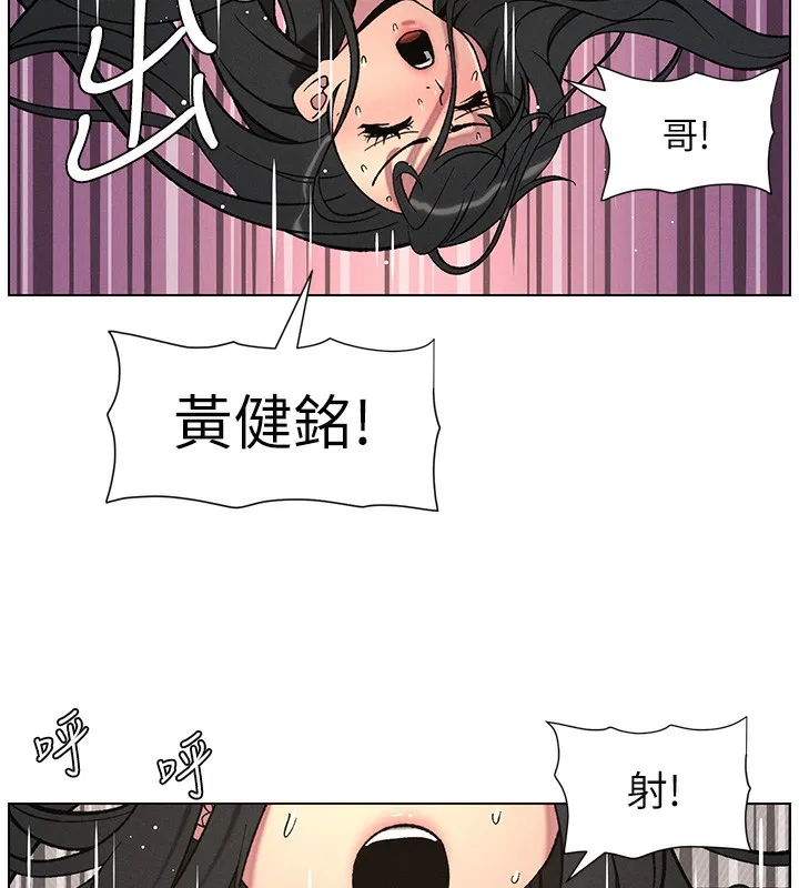 兄妹的秘密授课 第59話-用限制級解決近親通婚 第138页