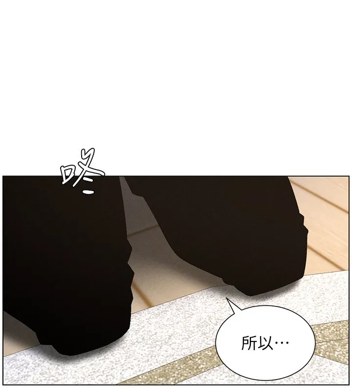 兄妹的秘密授课 第59話-用限制級解決近親通婚 第77页