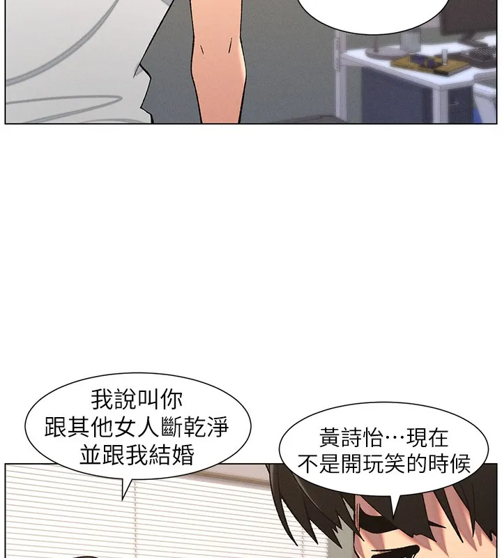 兄妹的秘密授课 第59話-用限制級解決近親通婚 第90页