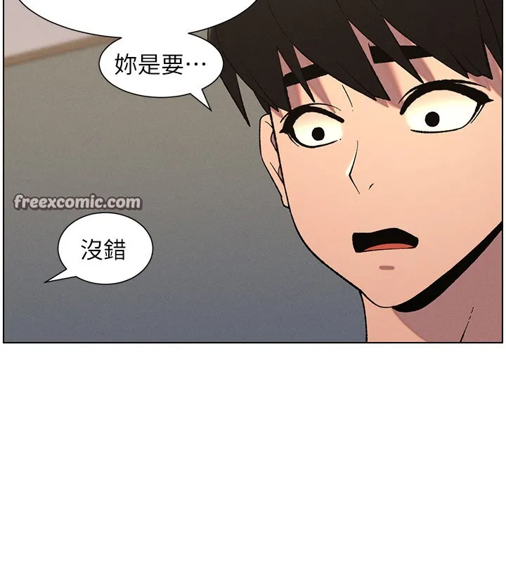 兄妹的秘密授课 第59話-用限制級解決近親通婚 第98页