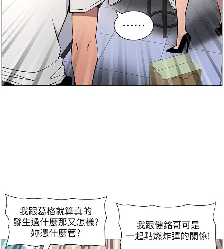 兄妹的秘密授课 第59話-用限制級解決近親通婚 第3页