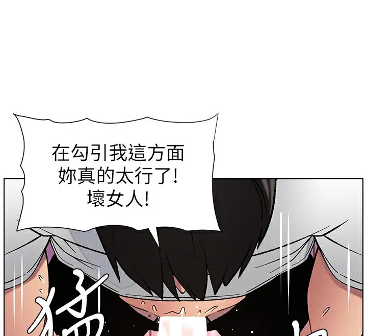 兄妹的秘密授课 第59話-用限制級解決近親通婚 第136页