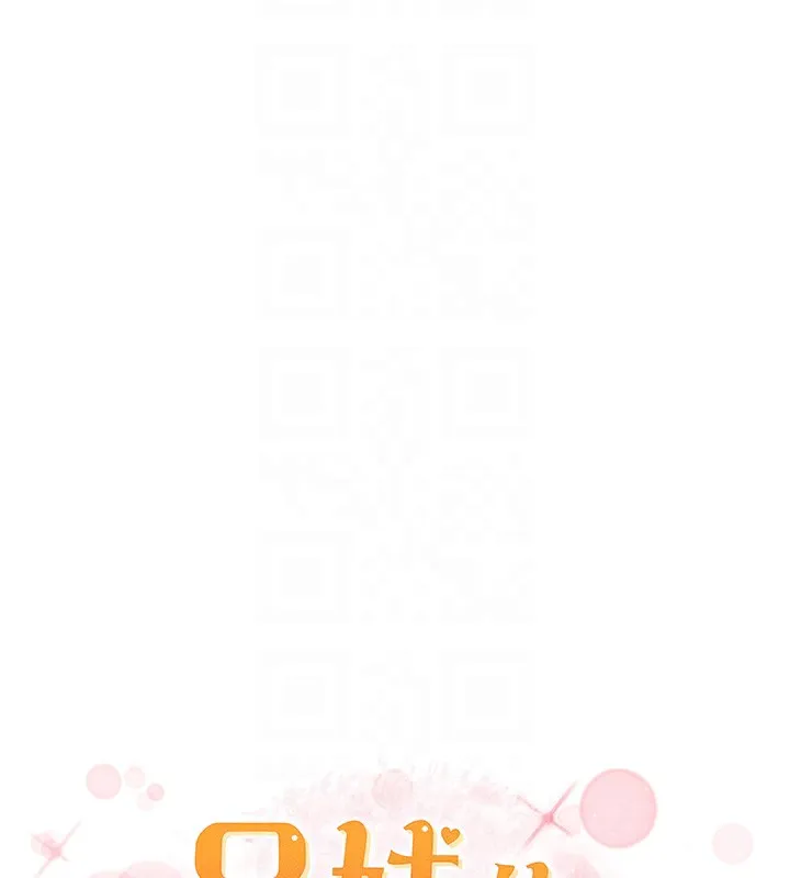兄妹的秘密授课 第59話-用限制級解決近親通婚 第22页