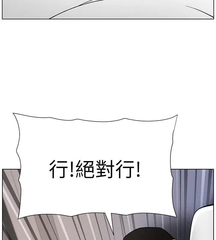 兄妹的秘密授课 第59話-用限制級解決近親通婚 第130页