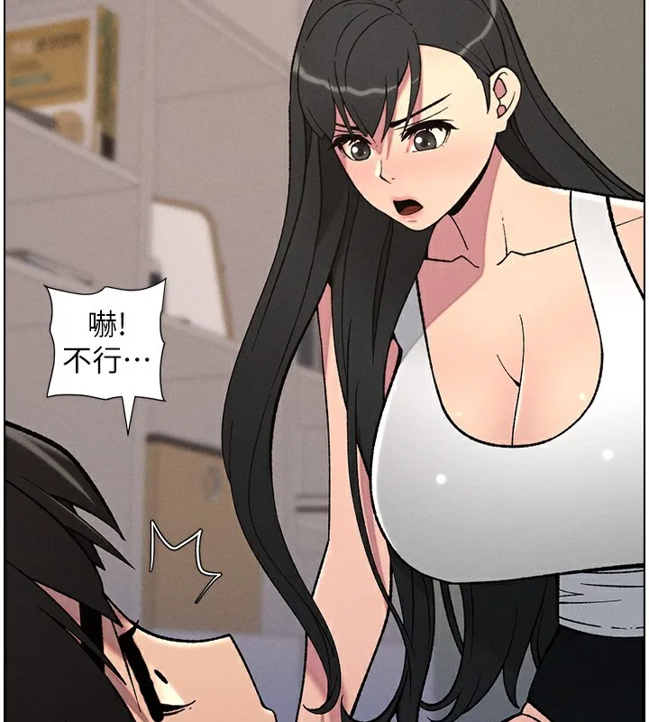 兄妹的秘密授课 第59話-用限制級解決近親通婚 第115页