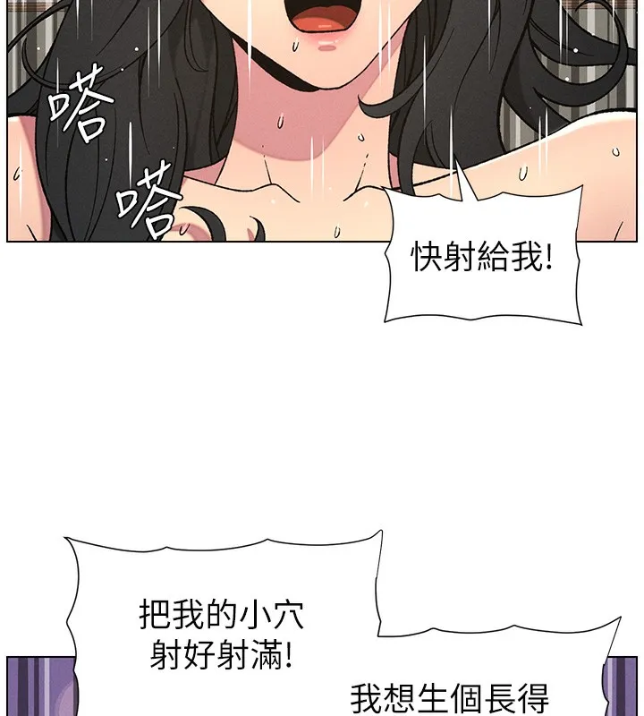 兄妹的秘密授课 第59話-用限制級解決近親通婚 第139页