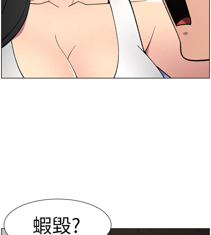 兄妹的秘密授课 第59話-用限制級解決近親通婚 第97页