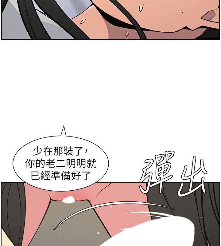 兄妹的秘密授课 第59話-用限制級解決近親通婚 第121页