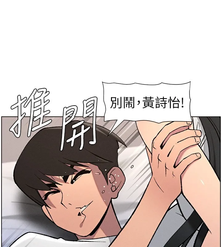 兄妹的秘密授课 第59話-用限制級解決近親通婚 第113页