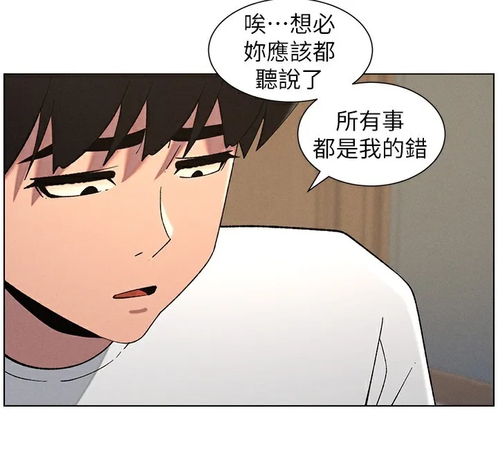 兄妹的秘密授课 第59話-用限制級解決近親通婚 第76页