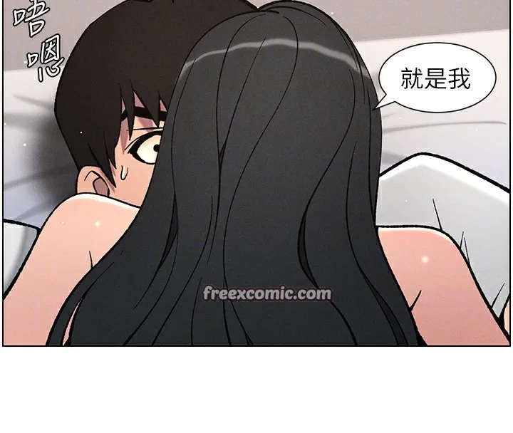 兄妹的秘密授课 第59話-用限制級解決近親通婚 第112页