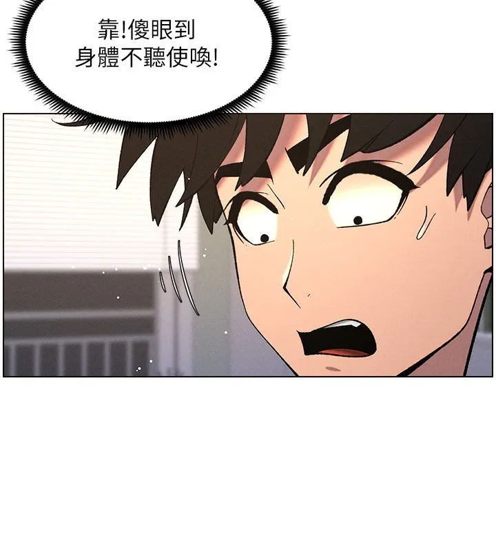 兄妹的秘密授课 第59話-用限制級解決近親通婚 第107页