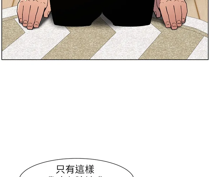 兄妹的秘密授课 第59話-用限制級解決近親通婚 第80页