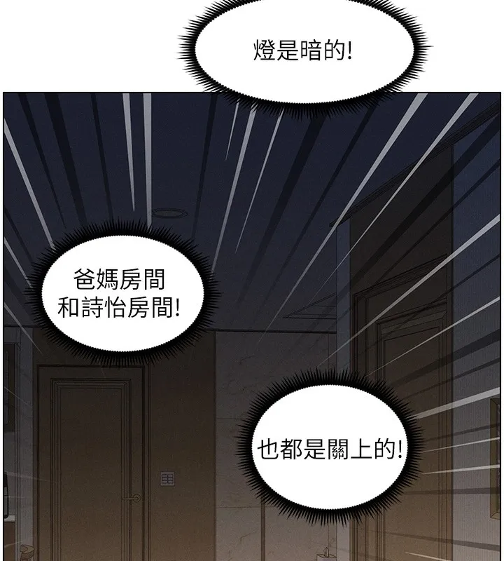 兄妹的秘密授课 第59話-用限制級解決近親通婚 第51页