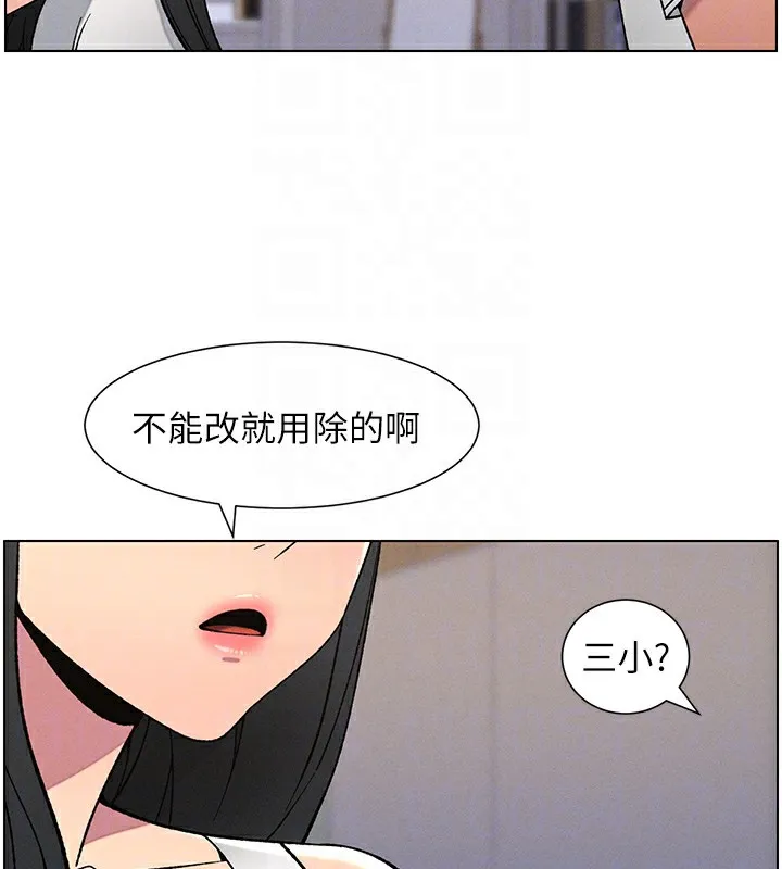 兄妹的秘密授课 第59話-用限制級解決近親通婚 第94页