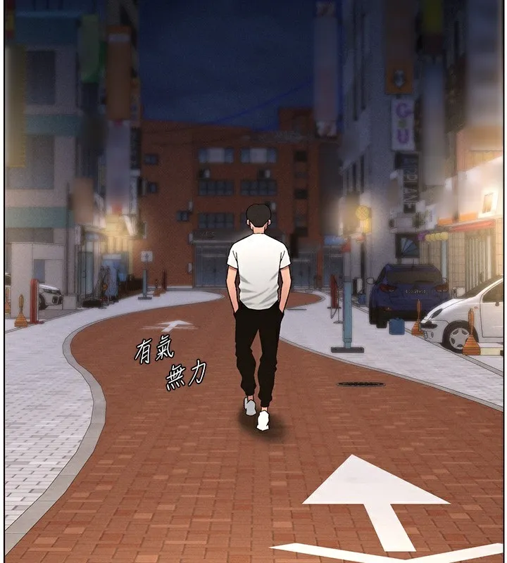 兄妹的秘密授课 第59話-用限制級解決近親通婚 第41页